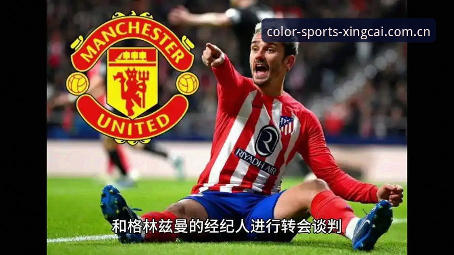 皇家社会后防补强：迪奥戈·莱特转会谈判的实用分析指南