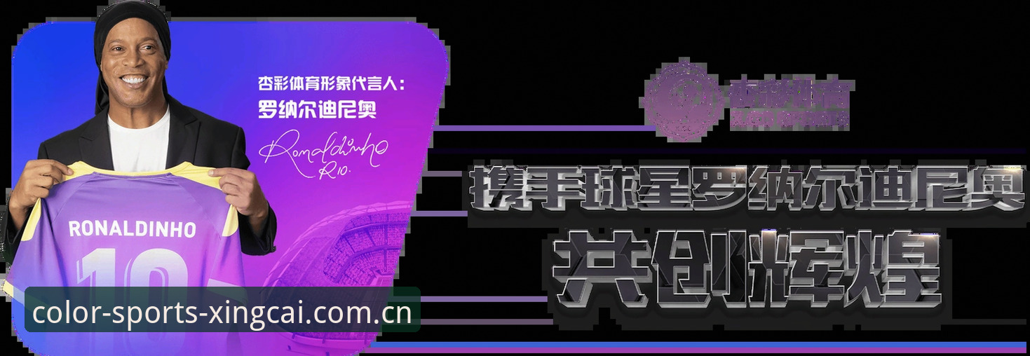 资深用户分享：从卡拉格谈赛程密集，看杏彩体育观赛新体验