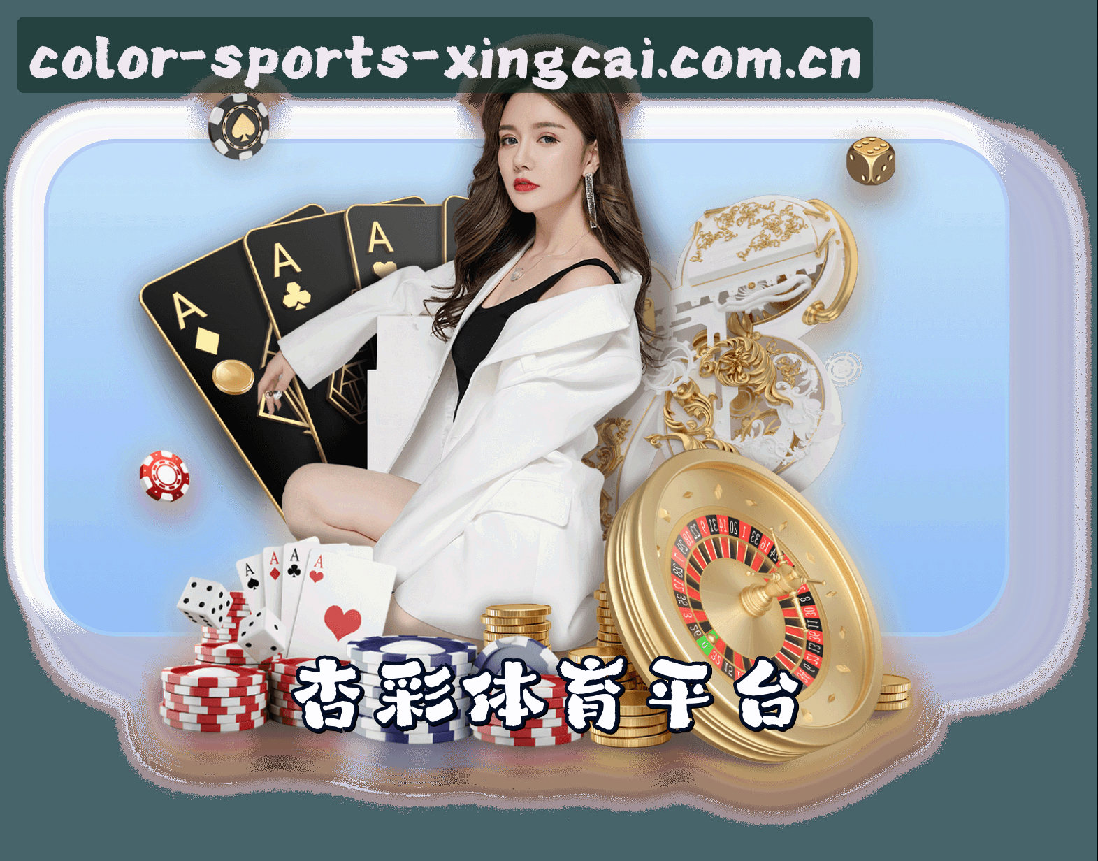 杏彩体育官方网站